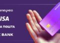 Moneyveo issues the Veocard payment card with the support of IBOX BANK
