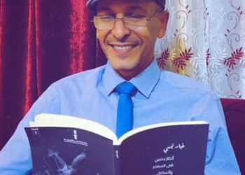 Crystal peake publishing company announces the release of Zaki Al Ali’s new poetry collection(Nirvana )